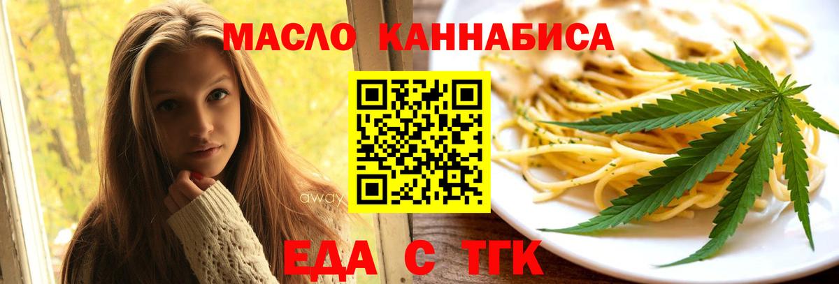 Советская Гавань  Еда ТГК марихуана  Вход с VPN 