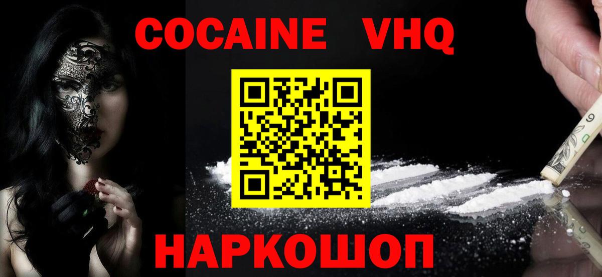 Советская Гавань  COCAIN Columbia  где купить наркотик  КОКАИН  Вход с VPN  Cocaine 98% 