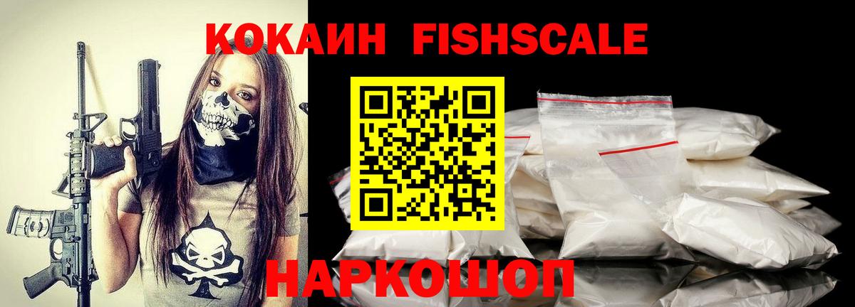 COCAIN VHQ Советская Гавань