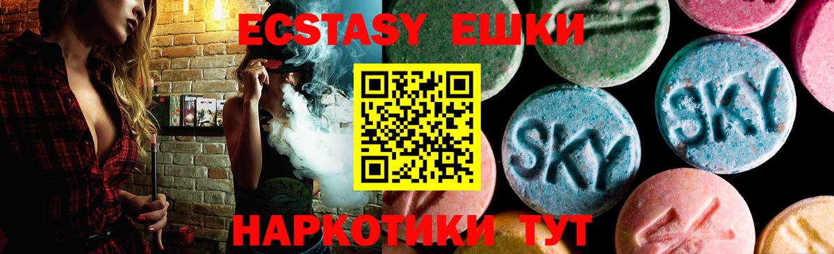 гидра tor  Ecstasy MDMA  Ecstasy  ЭКСТАЗИ mix  Вход с VPN  Советская Гавань 