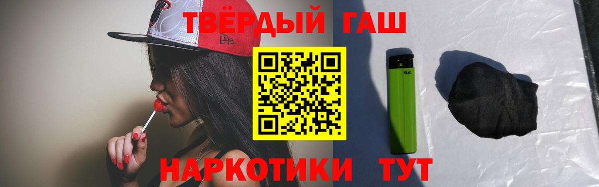 Гашиш Изолятор  ГАШ 40% ТГК  ГАШ  Вход с VPN  Советская Гавань 