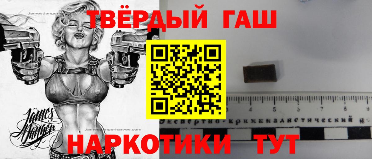 Гашиш hashish Советская Гавань