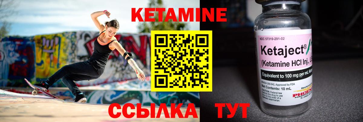 КЕТАМИН VHQ Советская Гавань