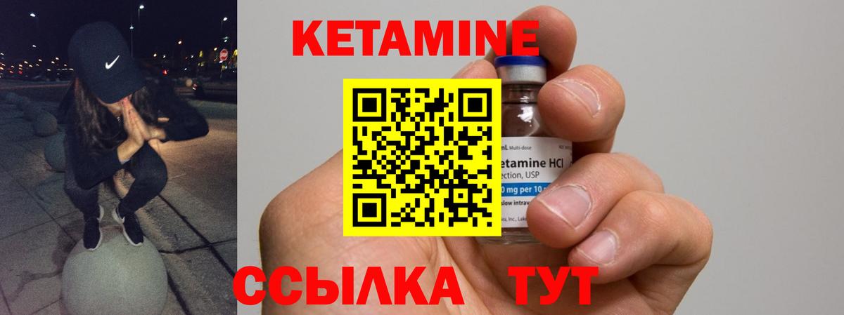 Советская Гавань  Кетамин VHQ  Вход с VPN  КЕТАМИН VHQ 