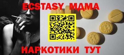 мяу мяу кристалл Новозыбков