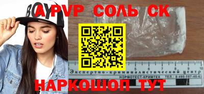 мяу мяу кристалл Новозыбков
