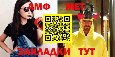 мяу мяу кристалл Новозыбков