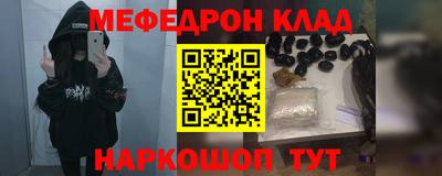 мяу мяу кристалл Новозыбков