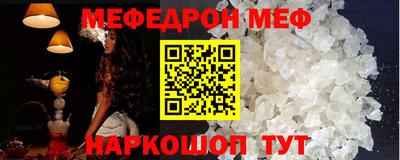 мяу мяу кристалл Новозыбков