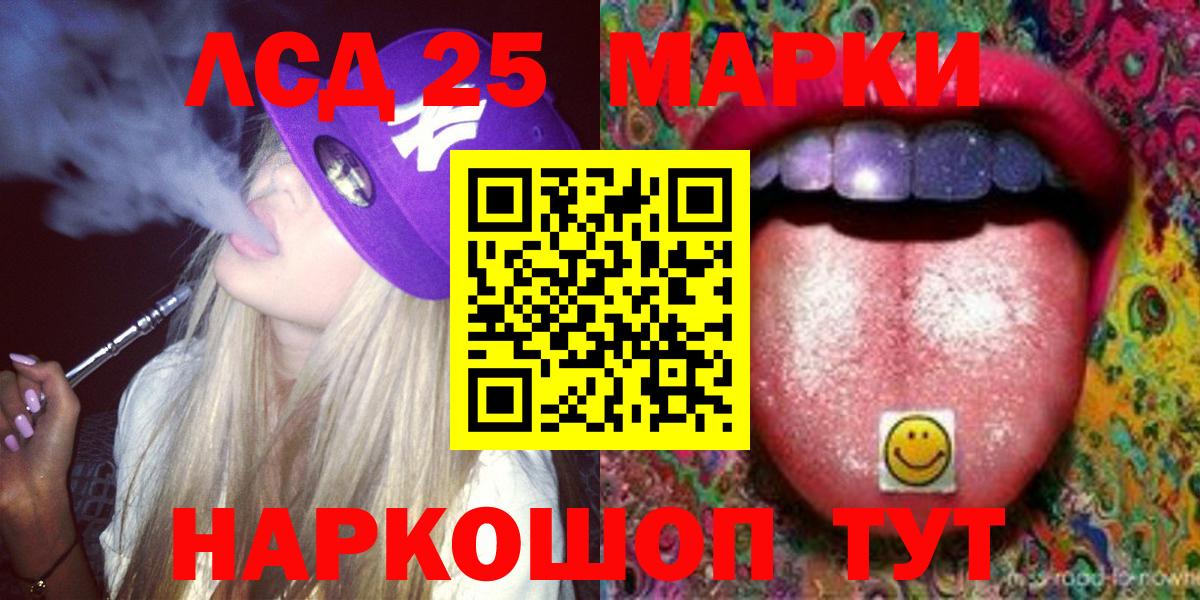 Лсд 25 экстази кислота  Лсд 25 экстази ecstasy  Вход с VPN  Советская Гавань 