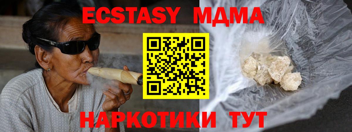 МДМА молли Советская Гавань