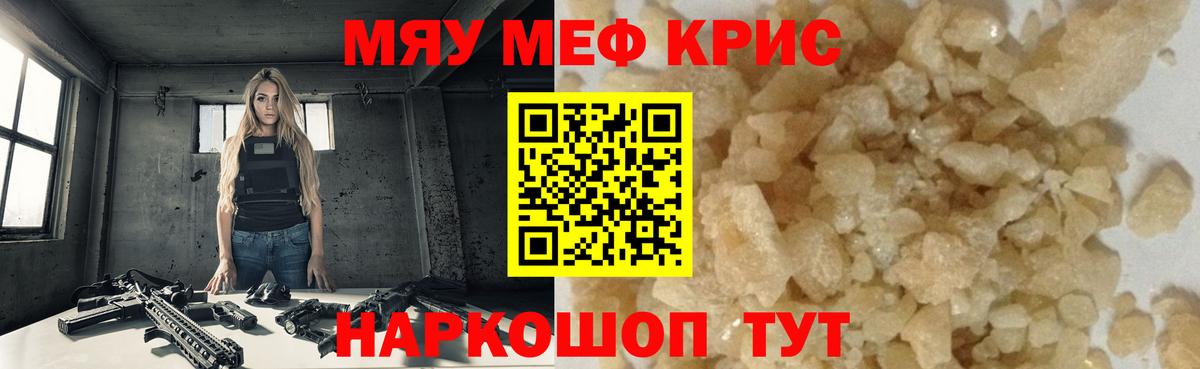 Мефедрон Советская Гавань