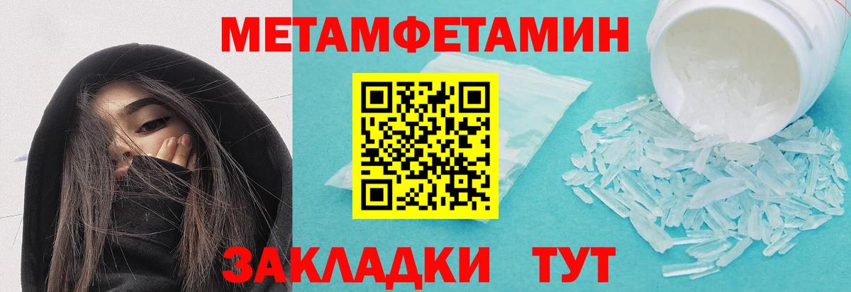 МЕТАМФЕТАМИН витя  Вход с VPN  Советская Гавань 