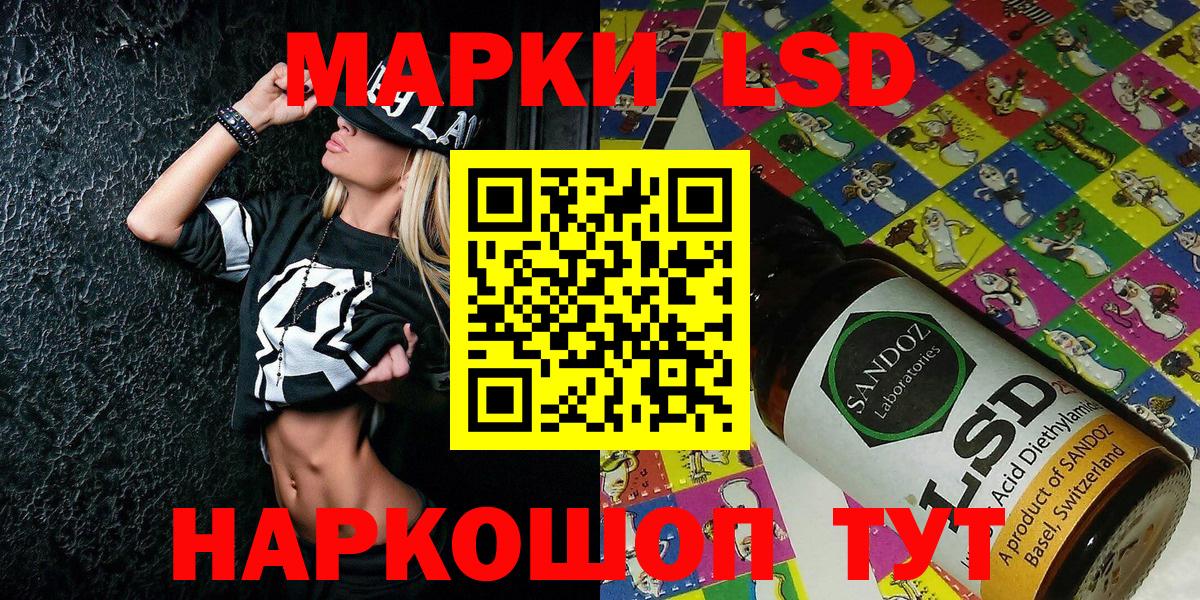 Советская Гавань  Марки 25I-NBOMe 1500мкг  Марки 25I-NBOMe 1500мкг  Вход с VPN 