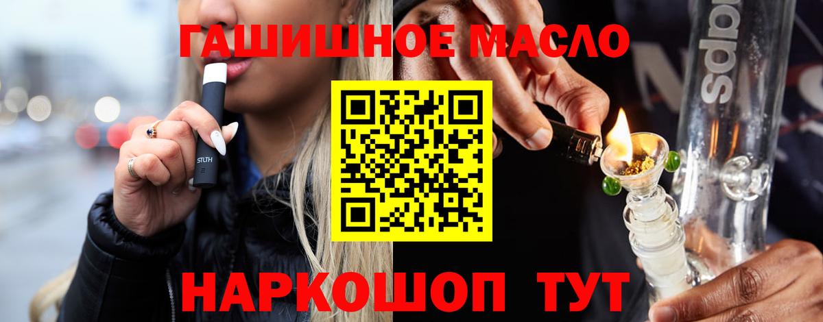 Советская Гавань  Дистиллят ТГК вейп с тгк  Вход с VPN 