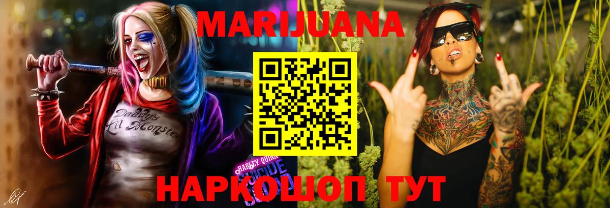 Конопля White Widow Советская Гавань