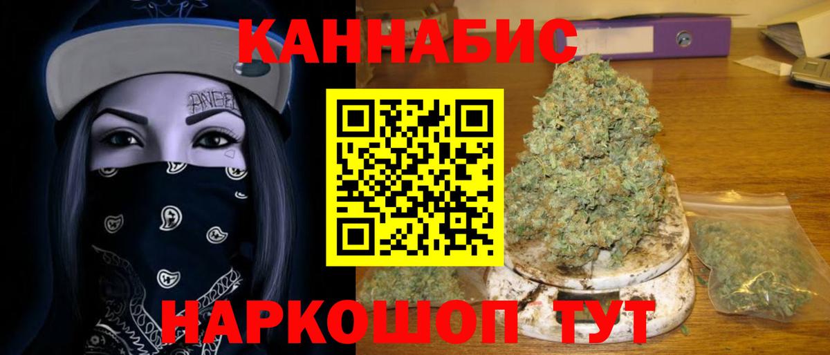 Марихуана Bruce Banner  Бошки марихуана OG Kush  Конопля White Widow  Советская Гавань  Вход с VPN 